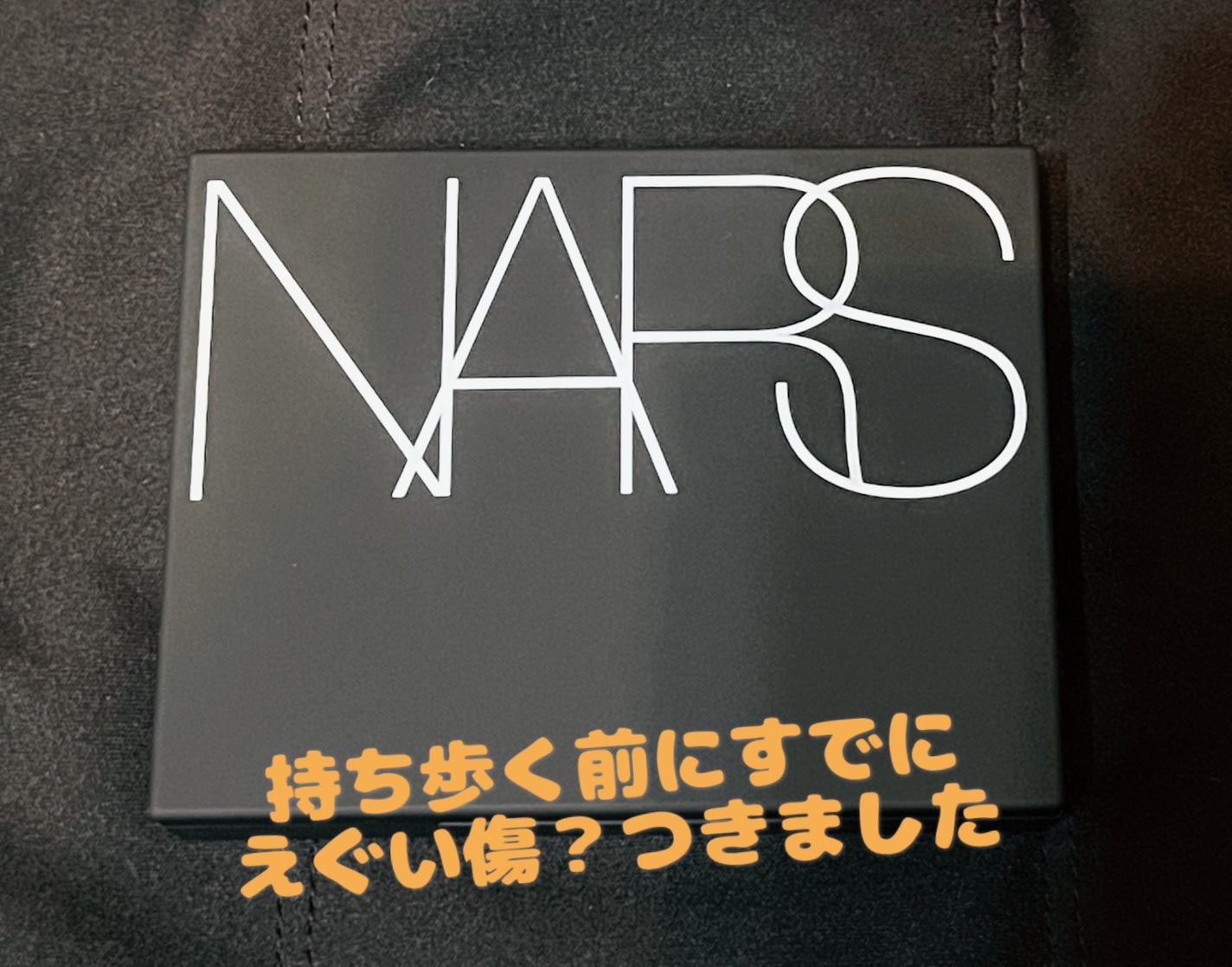 ライトリフレクティングセッティングパウダー プレスト N/NARS/プレストパウダーを使ったクチコミ(2枚目)