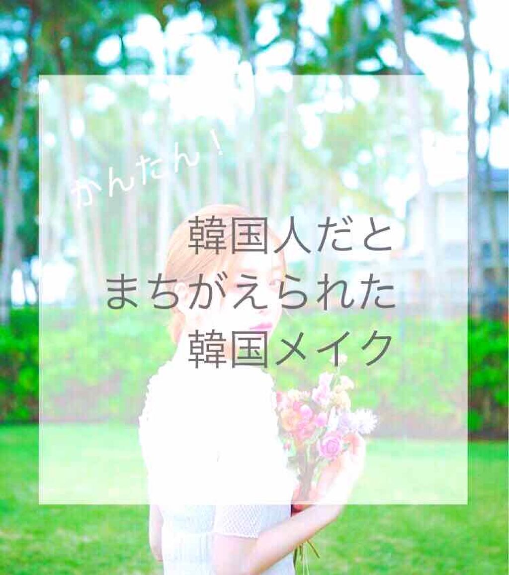 ディアダーリン ウォータージェルティント/ETUDE/リップティントを使ったクチコミ（1枚目）