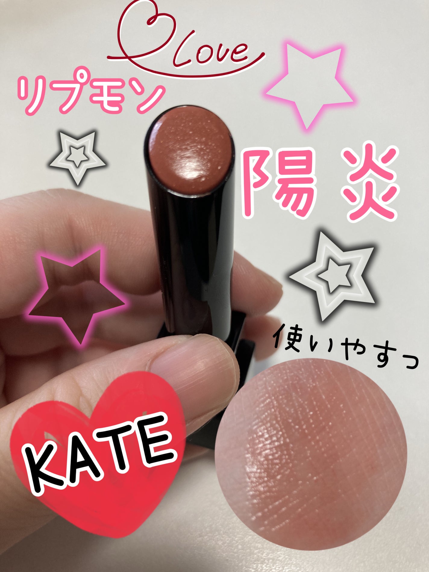 ケイト リップモンスター/KATE/口紅を使ったクチコミ(1枚目)
