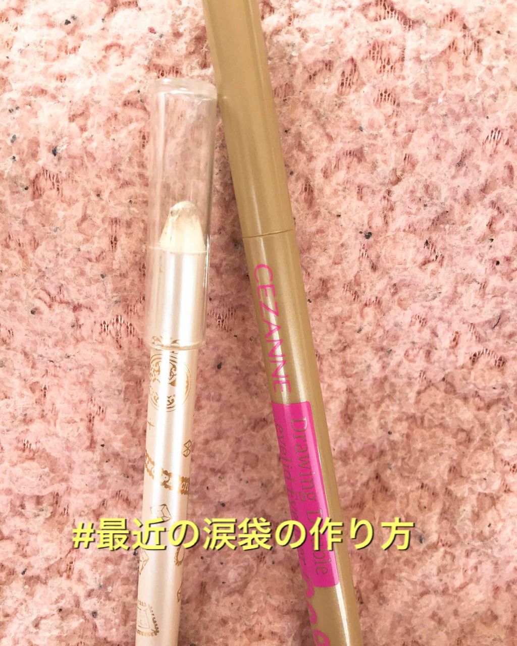 描くふたえアイライナー/CEZANNE/リキッドアイライナーを使ったクチコミ（1枚目）