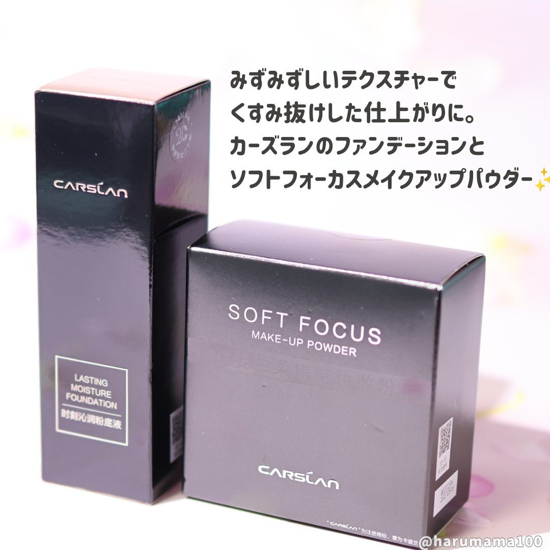 ソフトフォーカスメイクアップパウダー /CARSLAN/ルースパウダーを使ったクチコミ（2枚目）