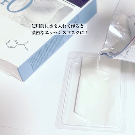 フリーズドライエッセンスマスク ナイアシンアミド22%/HiCA/シートマスク・パックを使ったクチコミ(2枚目)