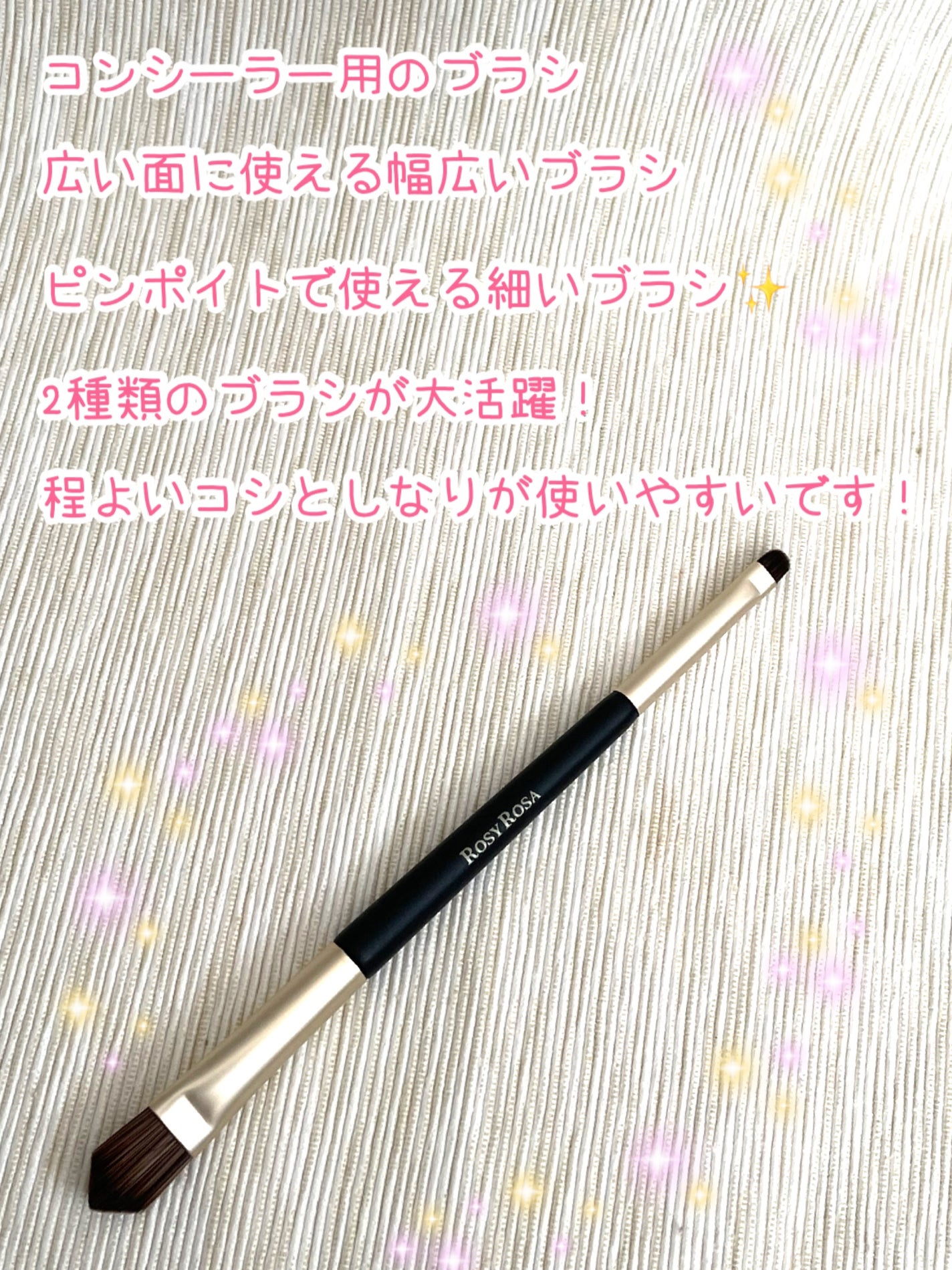ダブルエンドコンシーラーブラシ/ロージーローザ/メイクブラシを使ったクチコミ(2枚目)