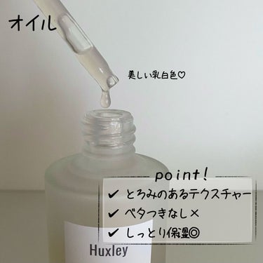 Huxley エッセンシャルトリオのクチコミ「#huxley 　エッセンシャルトリオ

＿＿＿＿＿＿＿＿＿＿＿＿＿＿＿＿＿＿＿＿
国内でのポ.....」（3枚目）