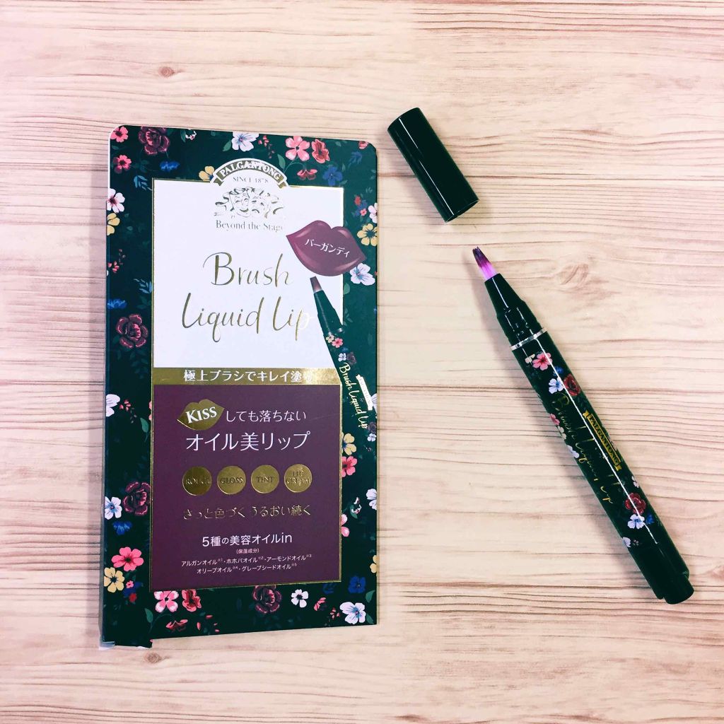 ブラシリキッドリップ/パルガントン/リップグロスを使ったクチコミ(1枚目)