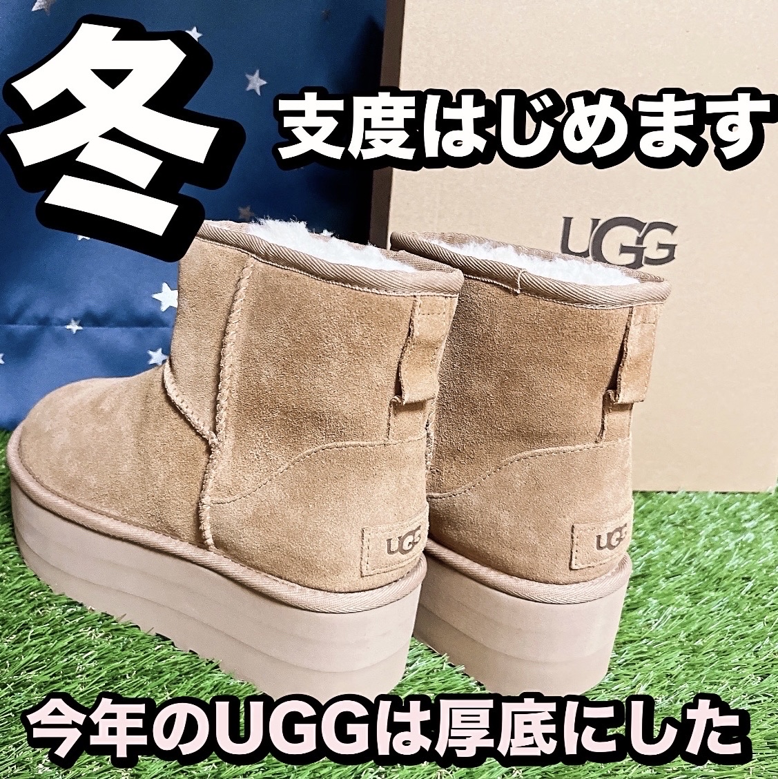 UGG クラシック ミニ プラットフォーム/UGG/その他を使ったクチコミ（1枚目）