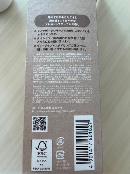 ããªãŒãã¡ã³ããªãã¢ãã«ã¯/ãã£ã¢ããŒã/ãã¢ãã«ã¯ã䜿ã£ãã¯ãã³ãïŒ3æç®ïŒ