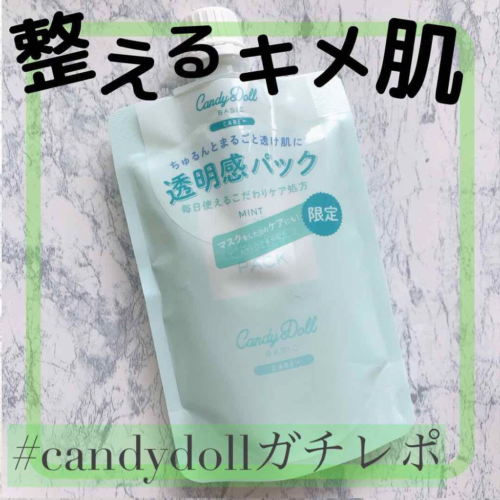 ブライトピュアパック/CandyDoll/洗い流すパック・マスクを使ったクチコミ（1枚目）