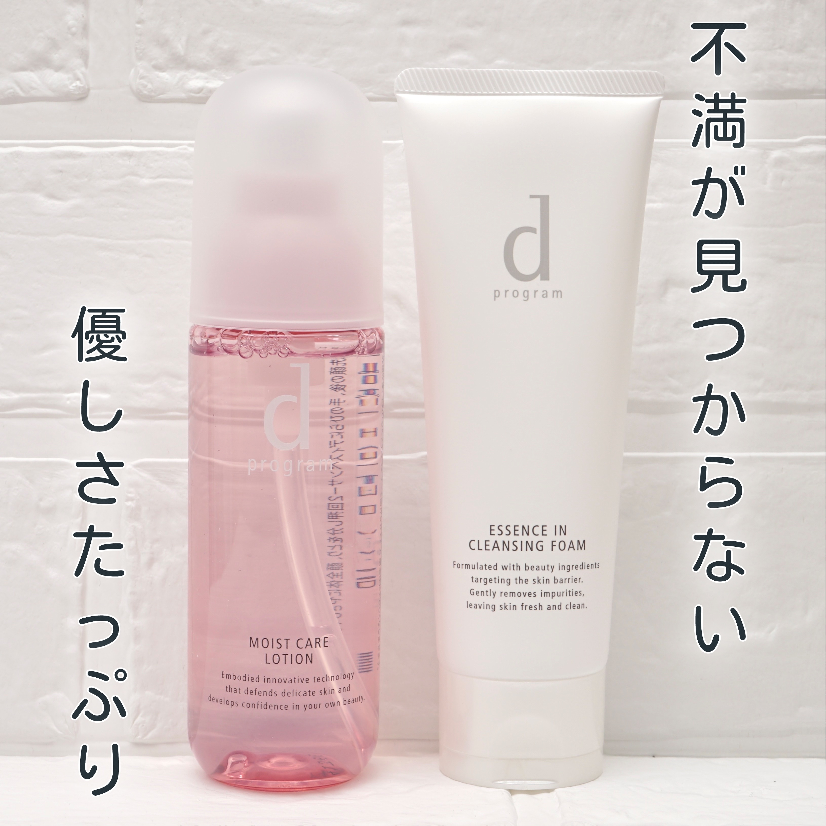 MimiTVを通じてdプログラムさまよりいただきました🎁
無難も突き詰めれば立派な良さ🙌
✼••┈┈••✼••┈┈••✼••┈┈••✼••┈┈••✼

d プログラム
エッセンスイン クレンジングフォーム
モイストケア ローション MB