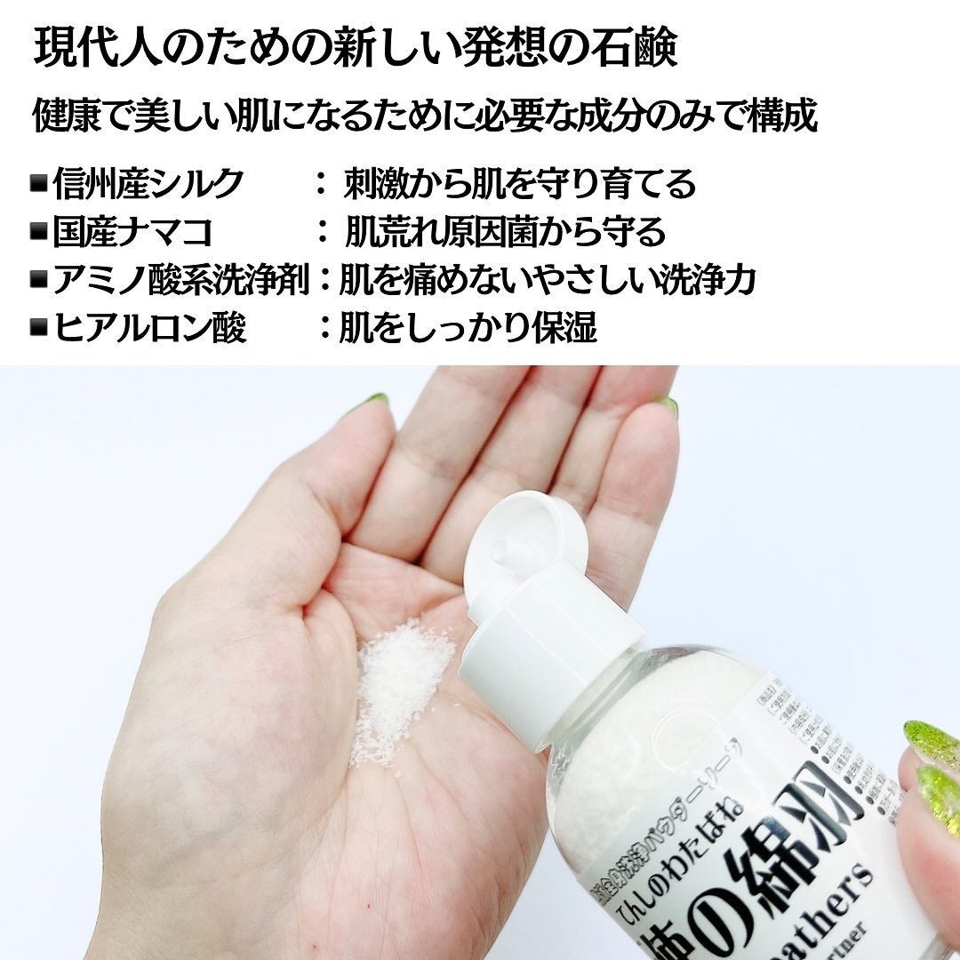 天使の綿羽/天使の綿羽/洗顔パウダーを使ったクチコミ(4枚目)