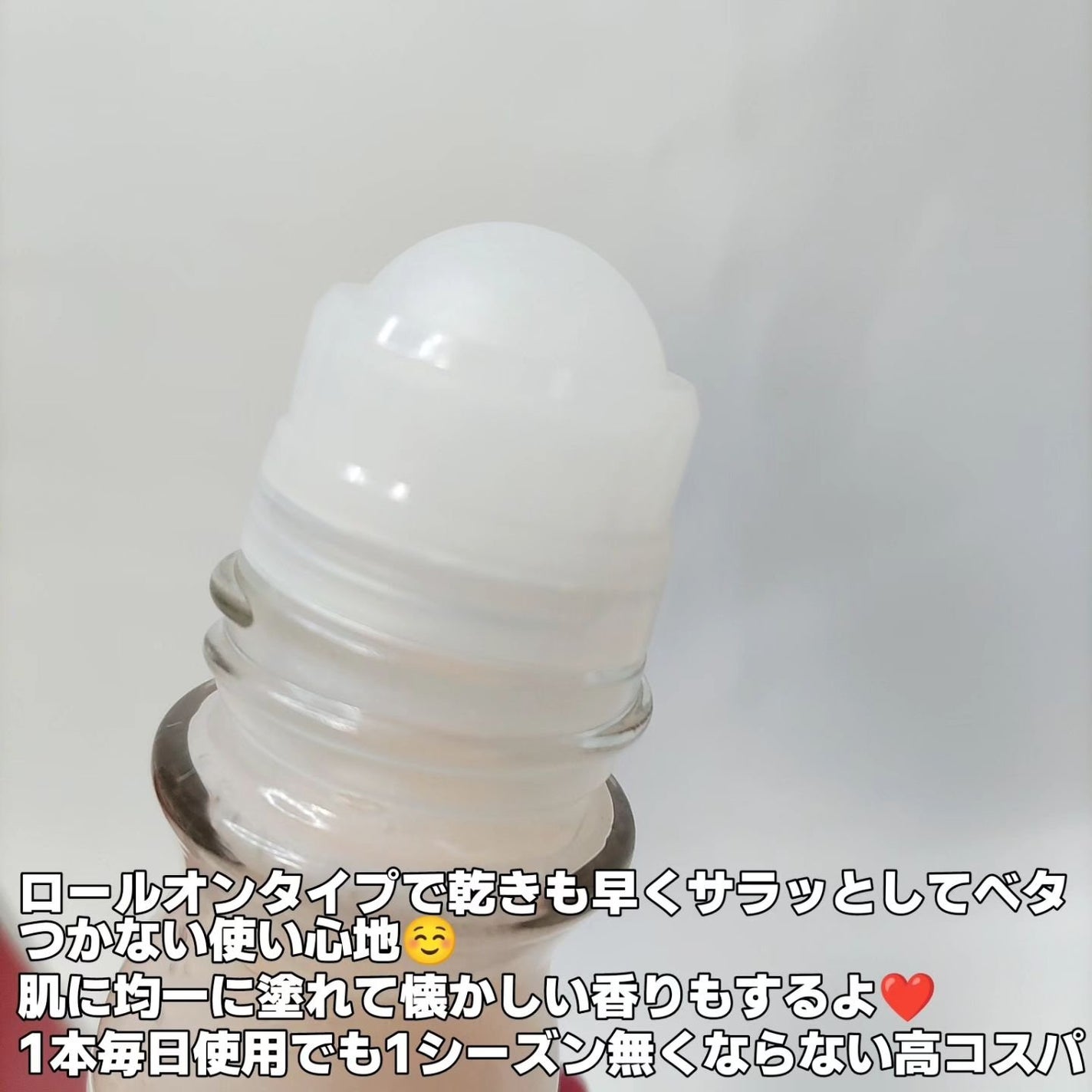 バン ロールオン/Ban/デオドラント・制汗剤を使ったクチコミ(4枚目)