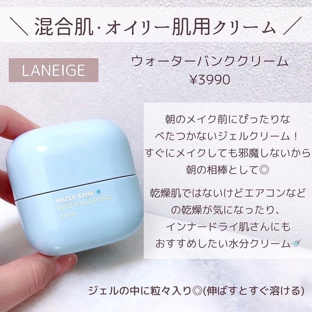 サミュ PHセンシティブクリーム/SAM'U/フェイスクリームを使ったクチコミ(4枚目)