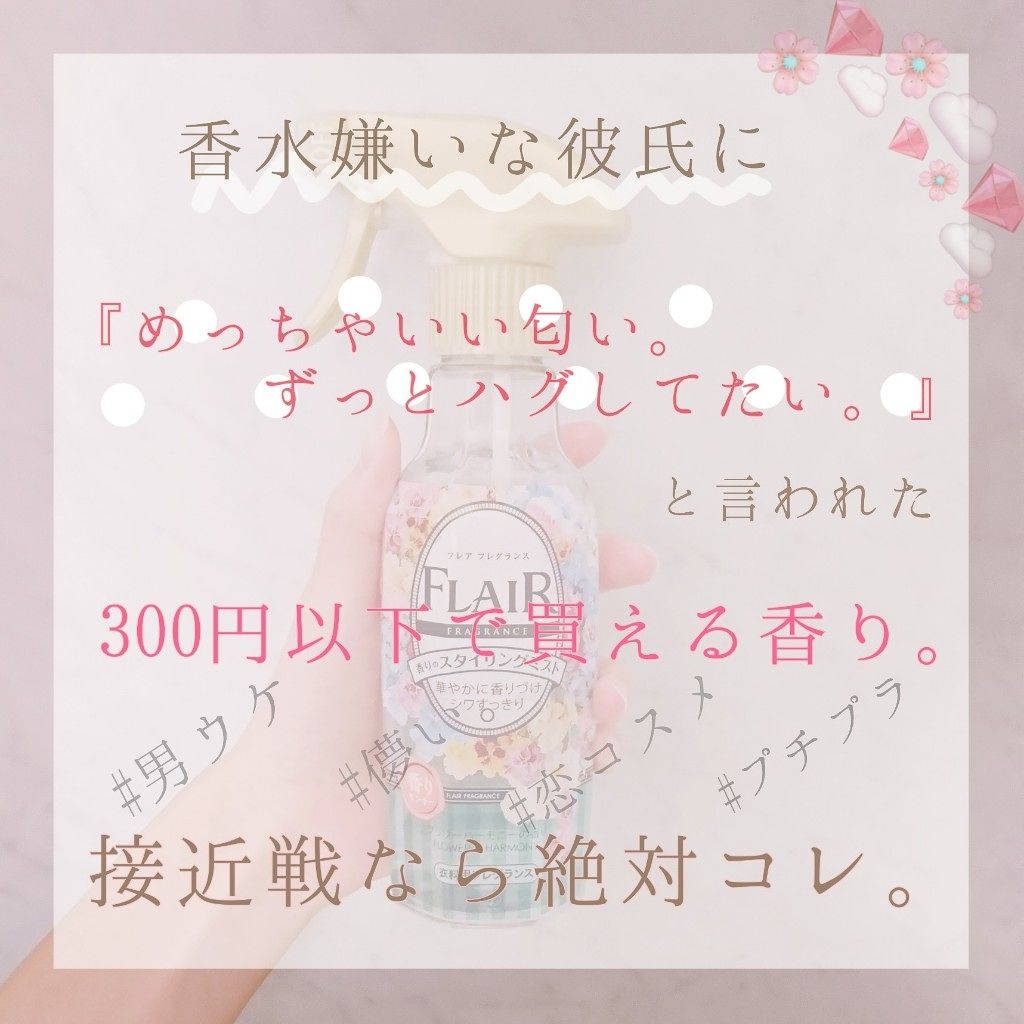 ボディミスト ピュアシャンプーの香り【パッケージリニューアル】/フィアンセ/香水(レディース)を使ったクチコミ（1枚目）