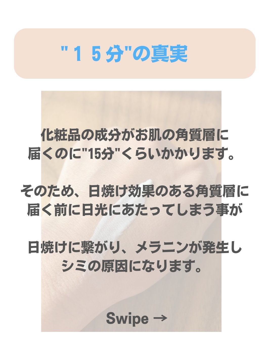 美肌カウンセラー💆肌悩みを解決し見る世界を変える on LIPS 「肌を綺麗にする専門家💆美肌カウンセラーおすすめ\これでシミ改善..」(4枚目)