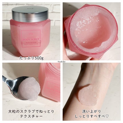 オリジナルボディスクラブ ローズマリーハーブ/plu/ボディスクラブを使ったクチコミ(4枚目)