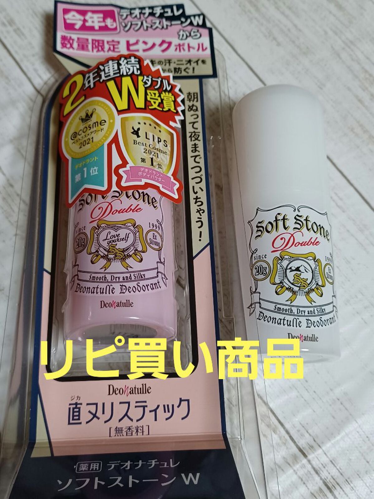 デオナチュレ ソフトストーンW ピンク/デオナチュレ/デオドラント・制汗剤を使ったクチコミ(1枚目)