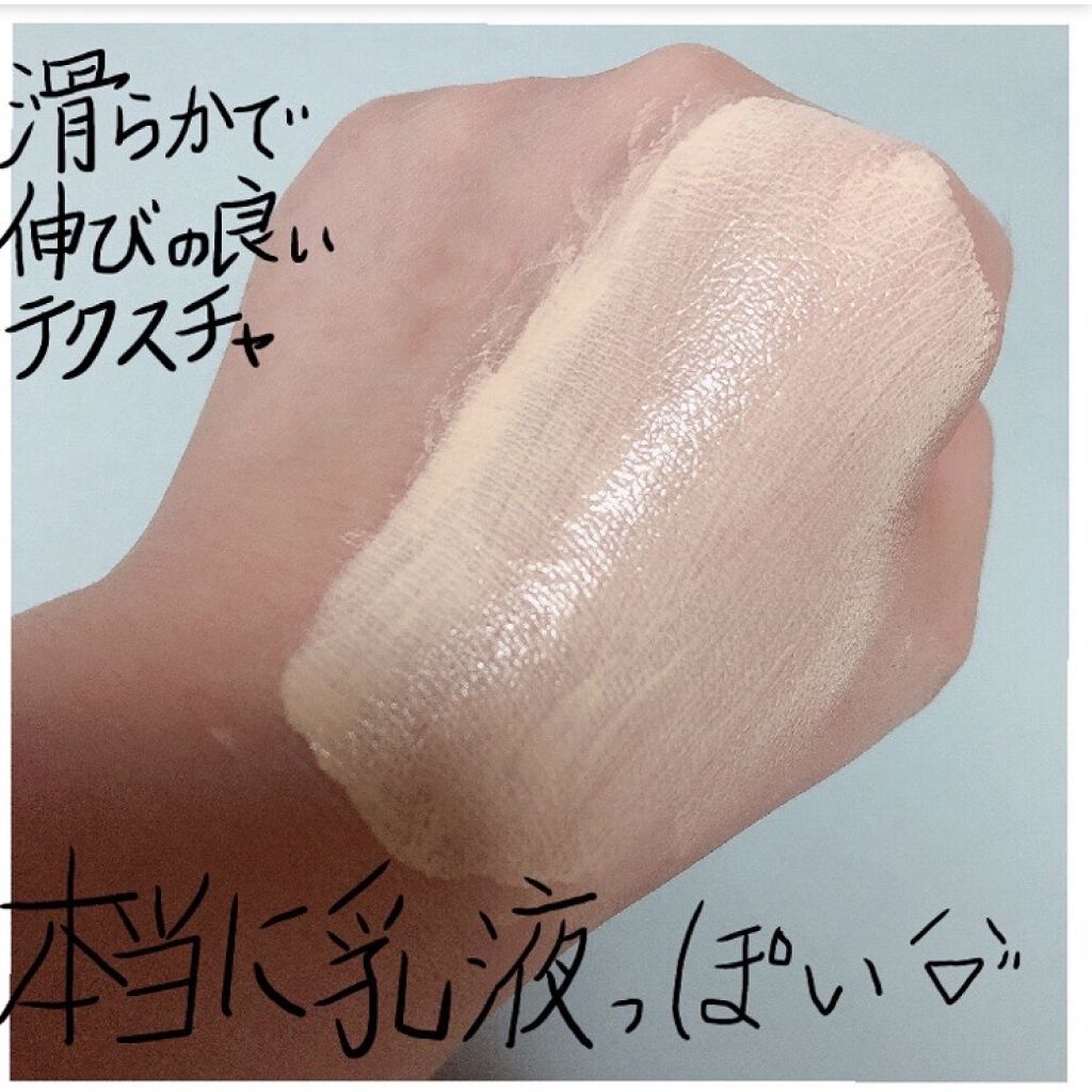 うす化粧乳液/明色/乳液を使ったクチコミ（3枚目）
