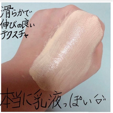 うす化粧乳液/明色/乳液を使ったクチコミ(3枚目)