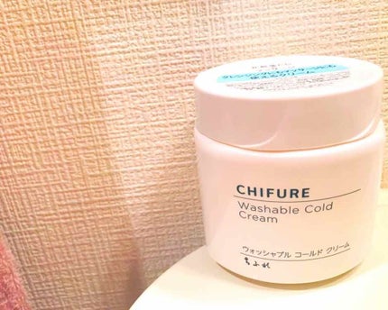 ウォッシャブル コールド クリーム/ちふれ/クレンジングクリームを使ったクチコミ(1枚目)