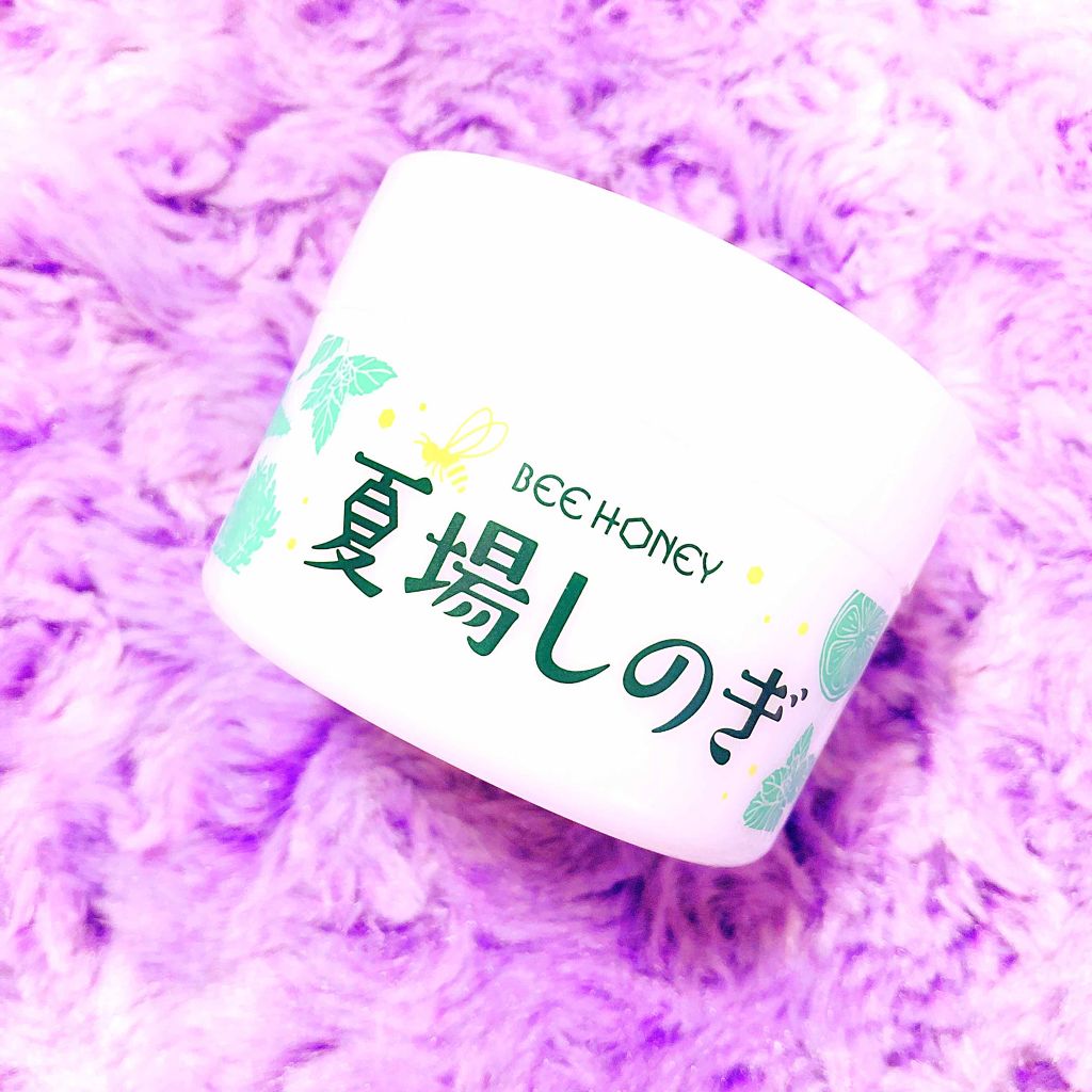 夏場しのぎ/ビーハニー/ボディクリームを使ったクチコミ（1枚目）
