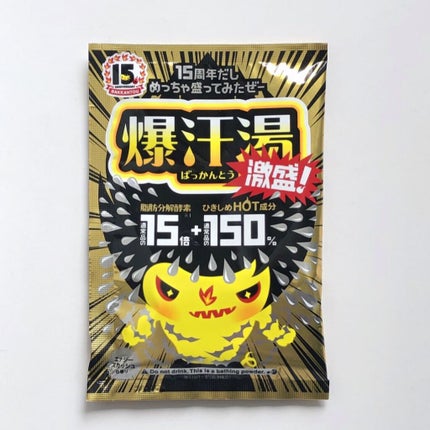 激盛!エナジースカッシュの香り/爆汗湯/その他を使ったクチコミ(1枚目)