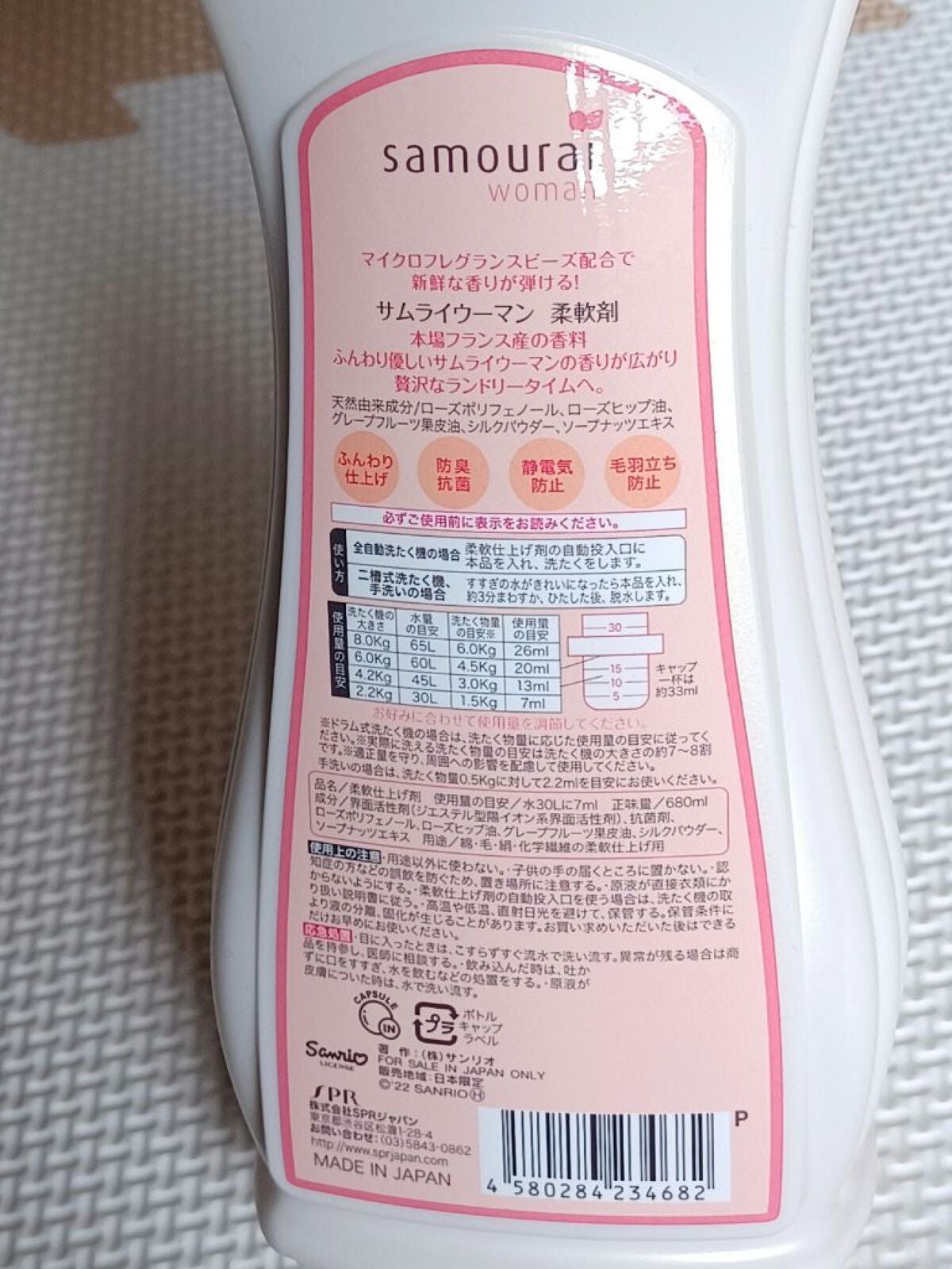 柔軟剤/サムライウーマン/柔軟剤を使ったクチコミ(2枚目)