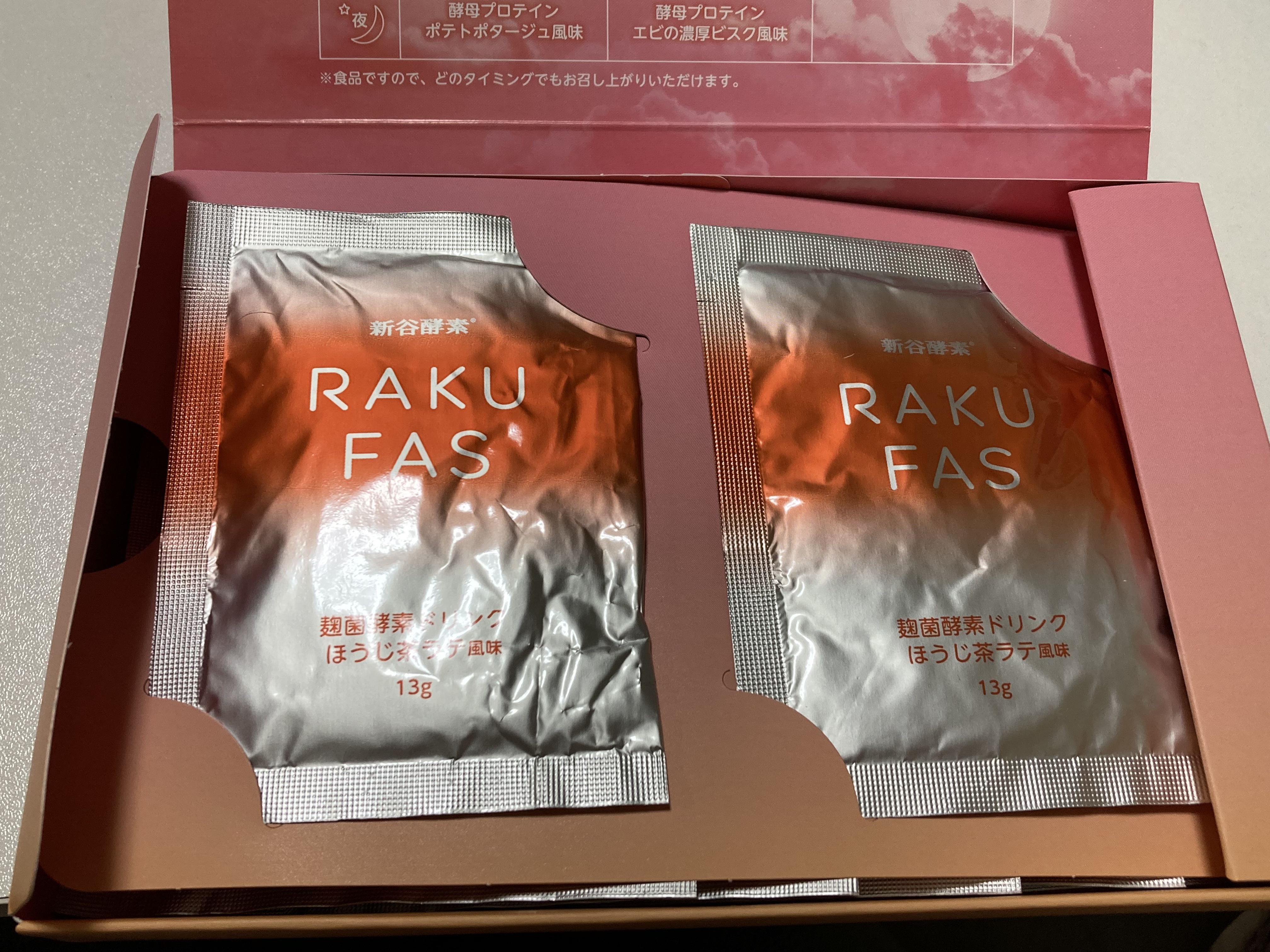rakufas/新谷酵素/酵素食品を使ったクチコミ（3枚目）