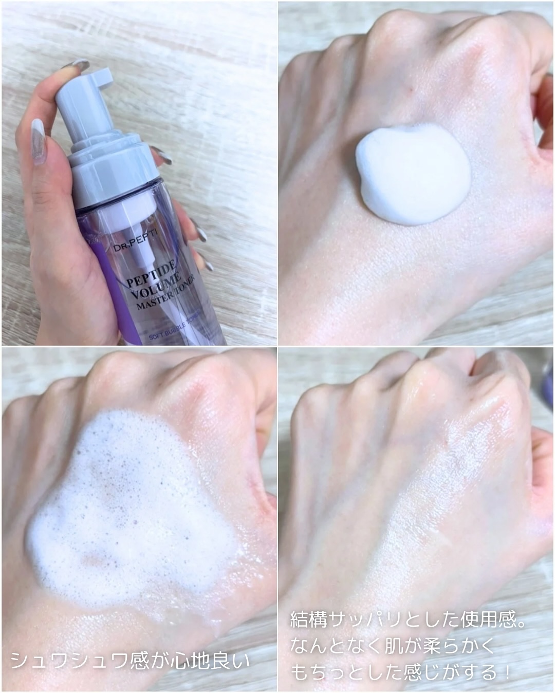 ペプチドボリュームマスタートナー/DR.PEPTI/ブースター・導入液を使ったクチコミ（3枚目）