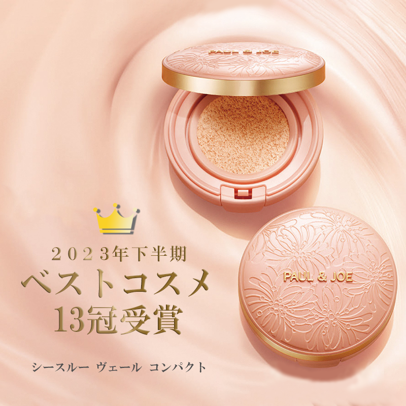 ラトゥー エクラ ファンデーション プライマー N/PAUL & JOE BEAUTE/化粧下地を使ったクチコミ(1枚目)