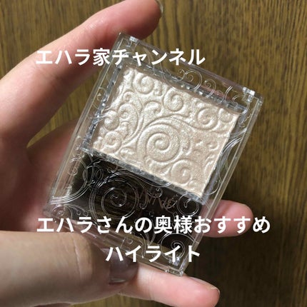 パールグロウハイライト/CEZANNE/パウダーハイライトを使ったクチコミ(1枚目)