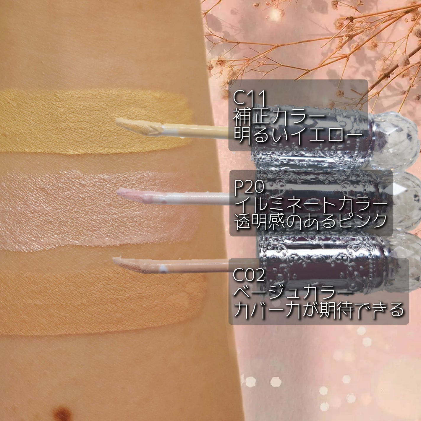 ダイヤモンドティップス コンシーラー<カバータイプ>/JILL STUART/リキッドコンシーラーを使ったクチコミ(2枚目)