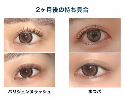 ゆゆ on LIPS 「閲覧いいねありがとうございます🐶まつ毛パーマ、みなさんも気にな..」(4枚目)