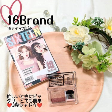 16 EYE MAGAZINE/16BRAND/アイシャドウパレットを使ったクチコミ（1枚目）