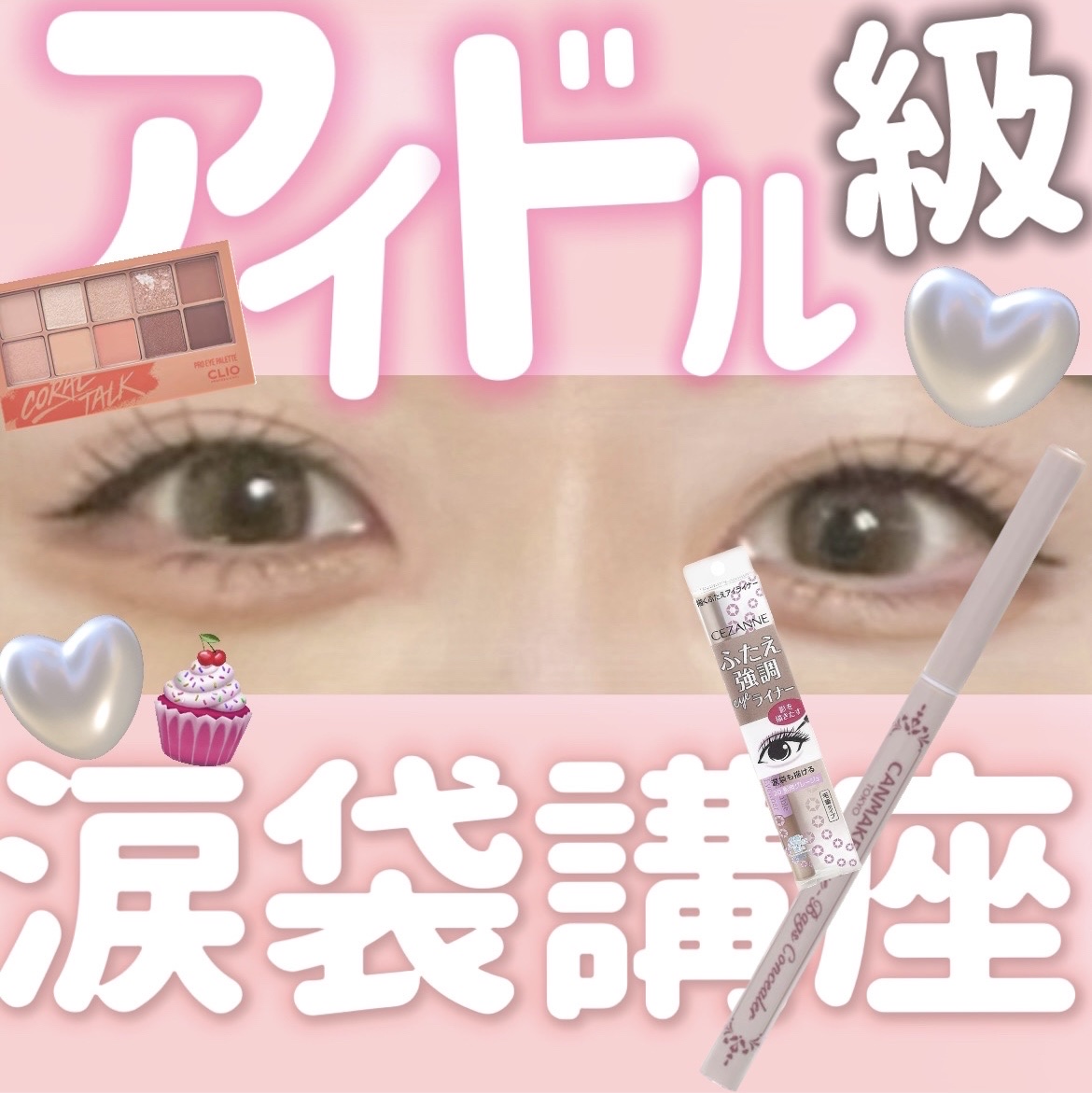 クリーミータッチライナー/キャンメイク/ジェルアイライナーを使ったクチコミ（1枚目）