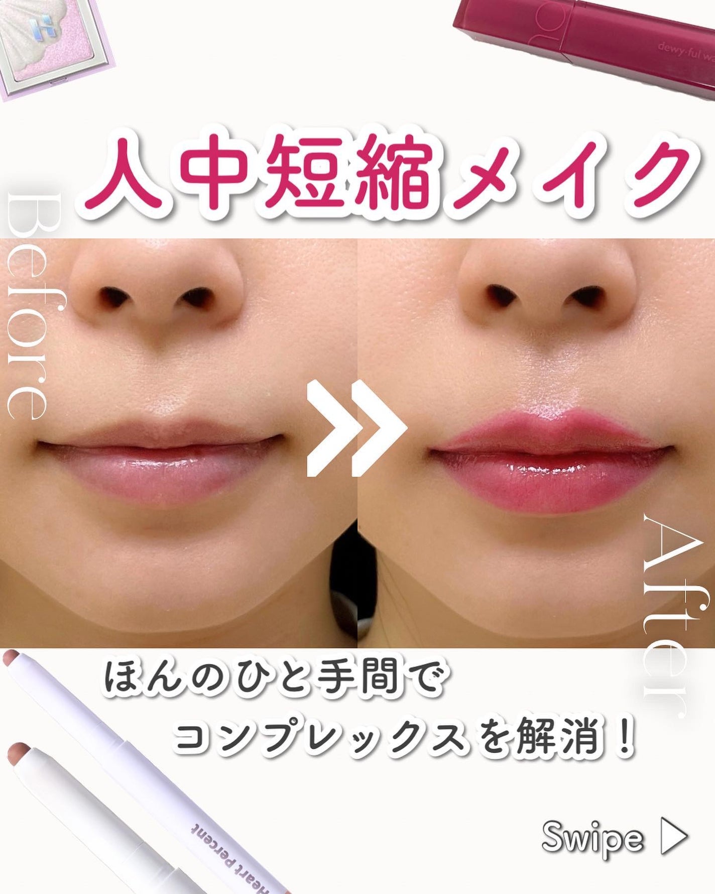 ドットオンムードリップペンシル/Heart Percent/リップライナーを使ったクチコミ(1枚目)