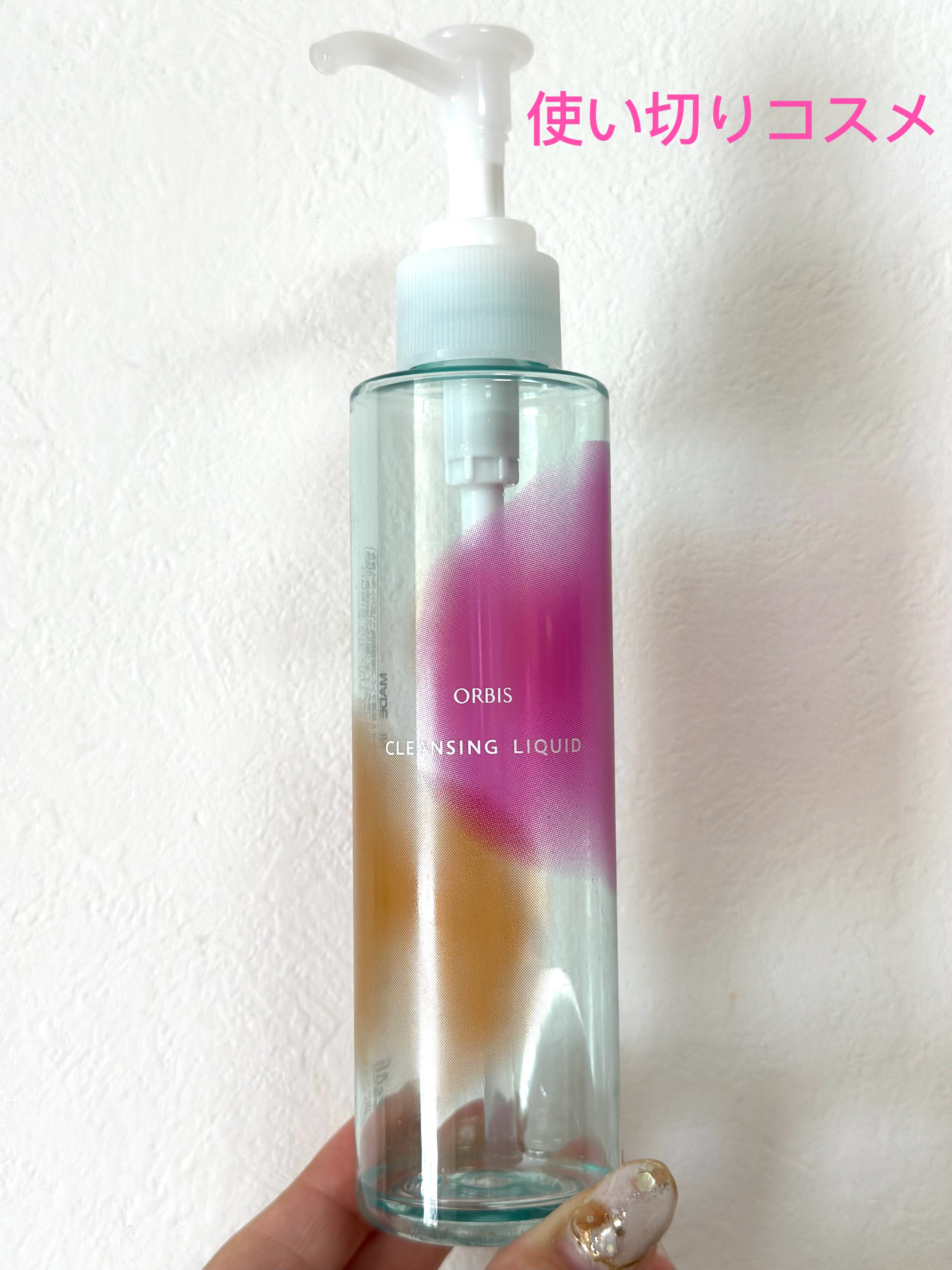 クレンジングリキッド 限定デザイン/オルビス/クレンジングウォーターを使ったクチコミ（1枚目）