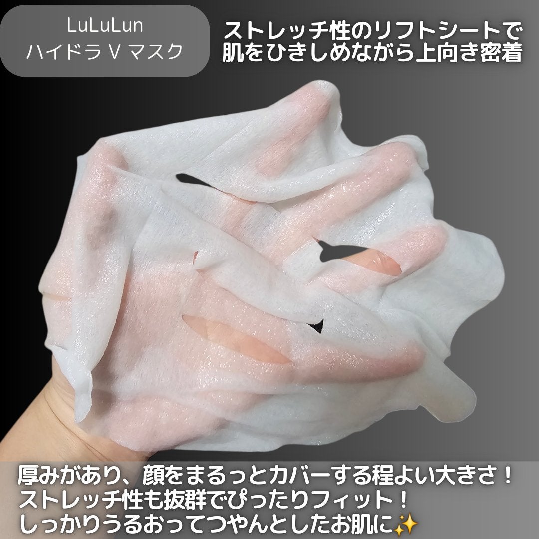 ルルルン ハイドラ V マスク/ルルルン/シートマスク・パックを使ったクチコミ(4枚目)