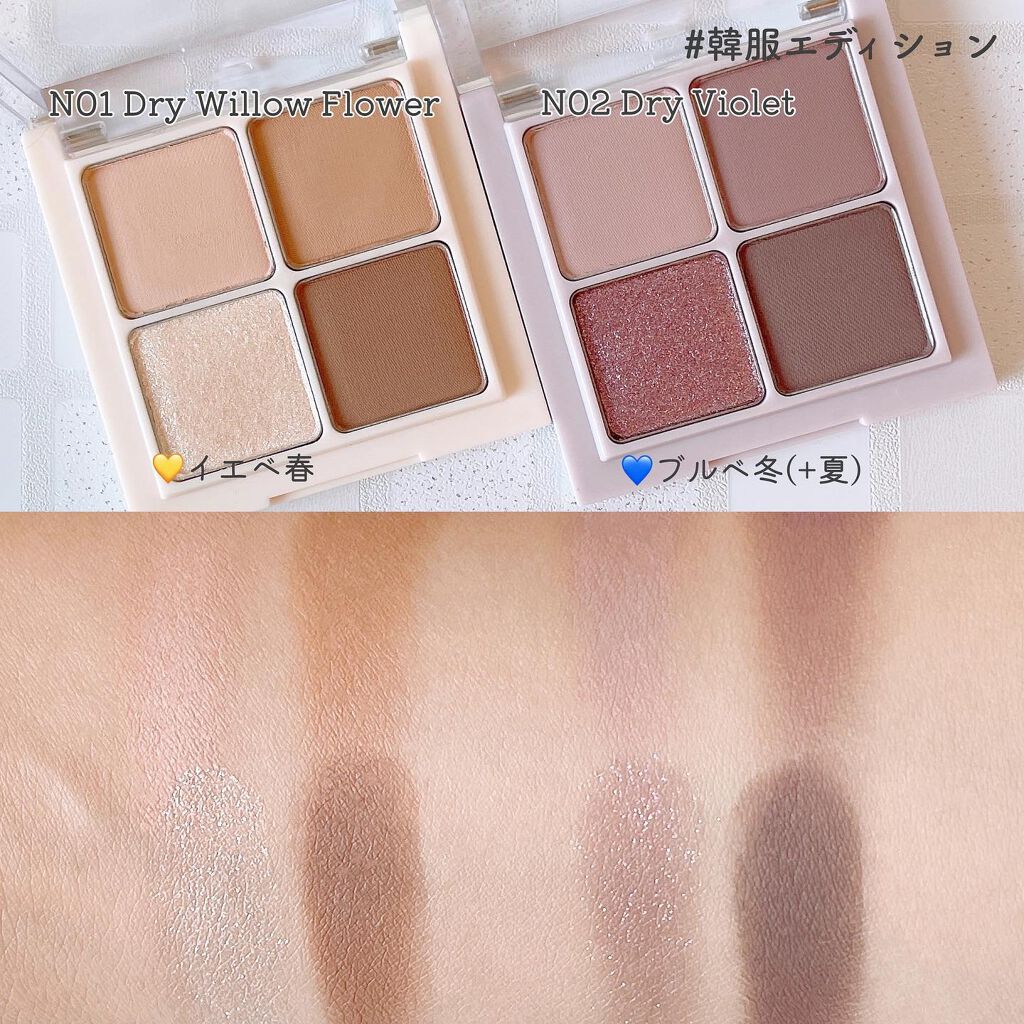 ベターザンアイズ/rom&nd/アイシャドウパレットを使ったクチコミ(5枚目)