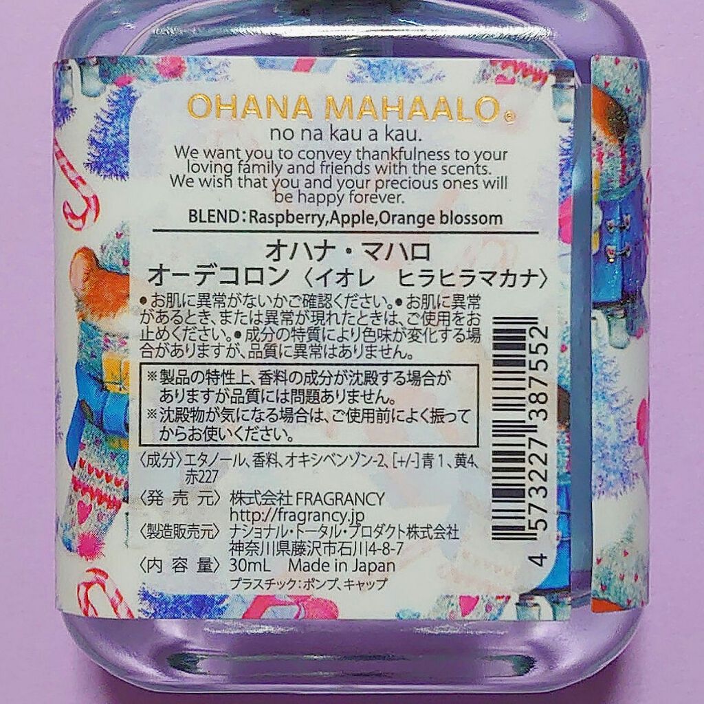 オハナ・マハロ オーデコロン〈イオレ ヒラヒラマカナ〉/OHANA MAHAALO/香水(レディース)を使ったクチコミ（2枚目）