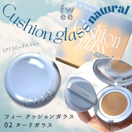 フィー クッションガラス ナチュラル 02 ヌードガラス/fwee/クッションファンデーションを使ったクチコミ(1枚目)