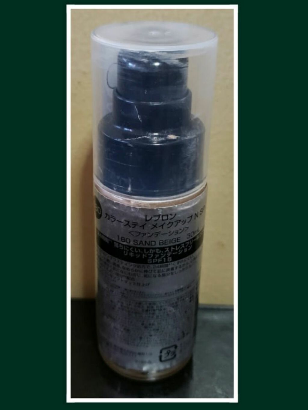 カラーステイ メイクアップ N/REVLON/リキッドファンデーションを使ったクチコミ(2枚目)