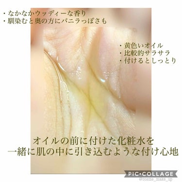 プラント フェイス オイル デハイドレイテッド スキン/CLARINS/フェイスオイルを使ったクチコミ（3枚目）