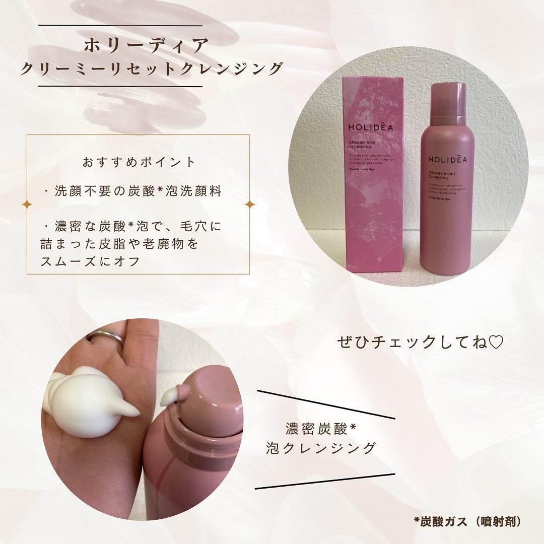 ホリーディア クリーミーリセットクレンジング/HOLIDEA/泡洗顔を使ったクチコミ(6枚目)