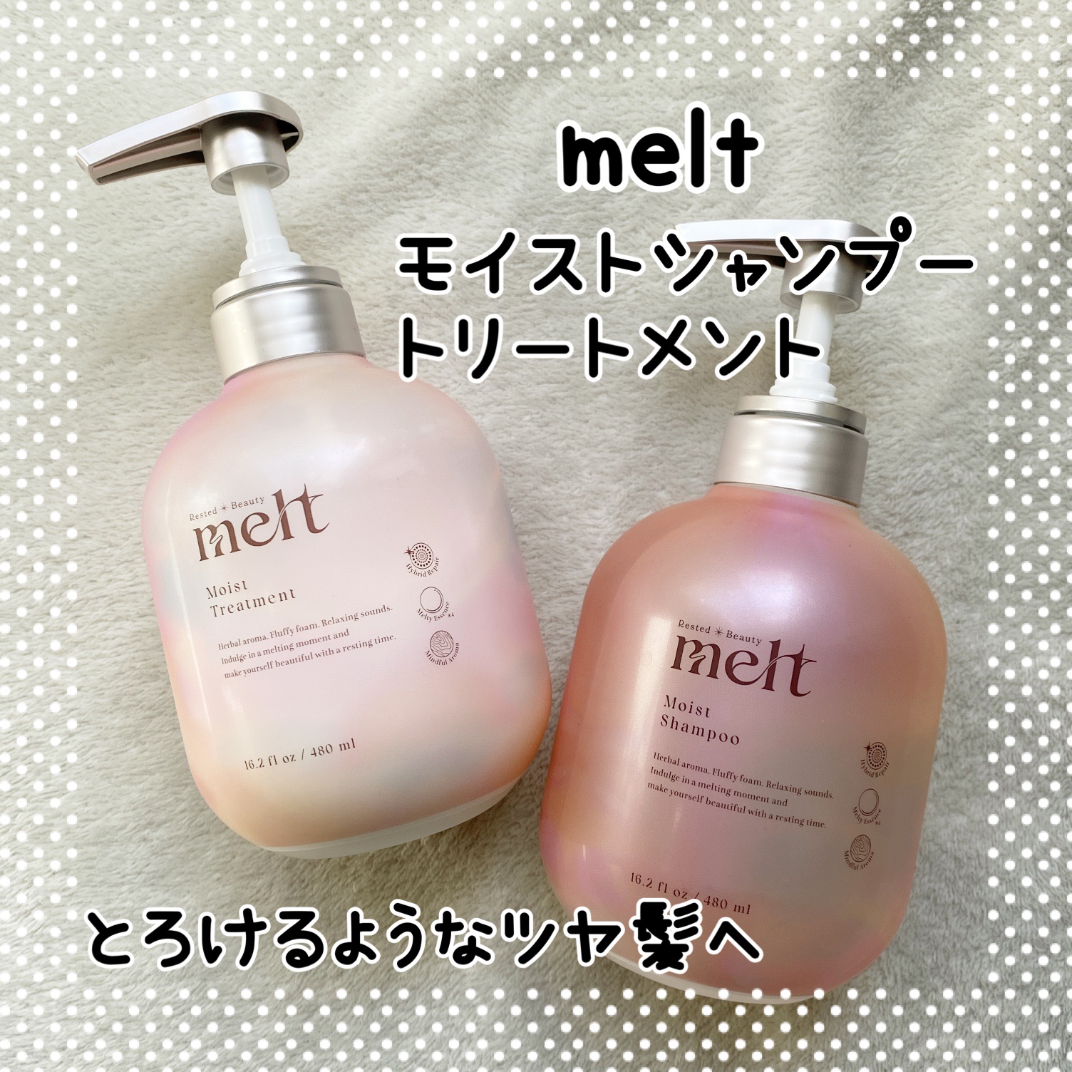 メルト モイストシャンプー／トリートメント/melt/市販シャンプーを使ったクチコミ（1枚目）