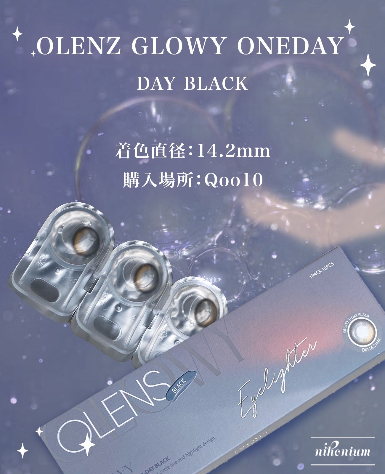 Glowy 1day/OLENS/ワンデー(1DAY)カラコンを使ったクチコミ(2枚目)