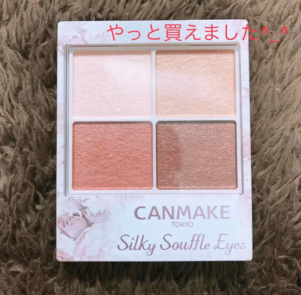 シルキースフレアイズ/キャンメイク/アイシャドウパレットを使ったクチコミ(1枚目)