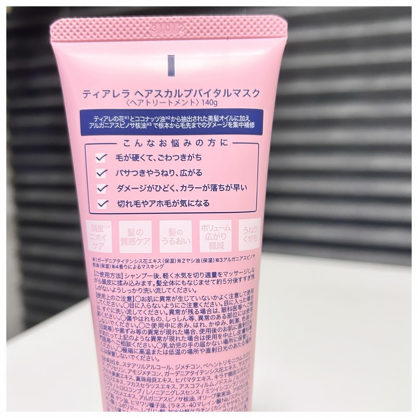 ヘアスカルプバイタルマスク/TIARERA/ヘアマスク・ヘアパックを使ったクチコミ（2枚目）