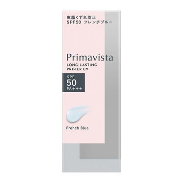 スキンプロテクトベース＜皮脂くずれ防止＞SPF50 フレンチブルー