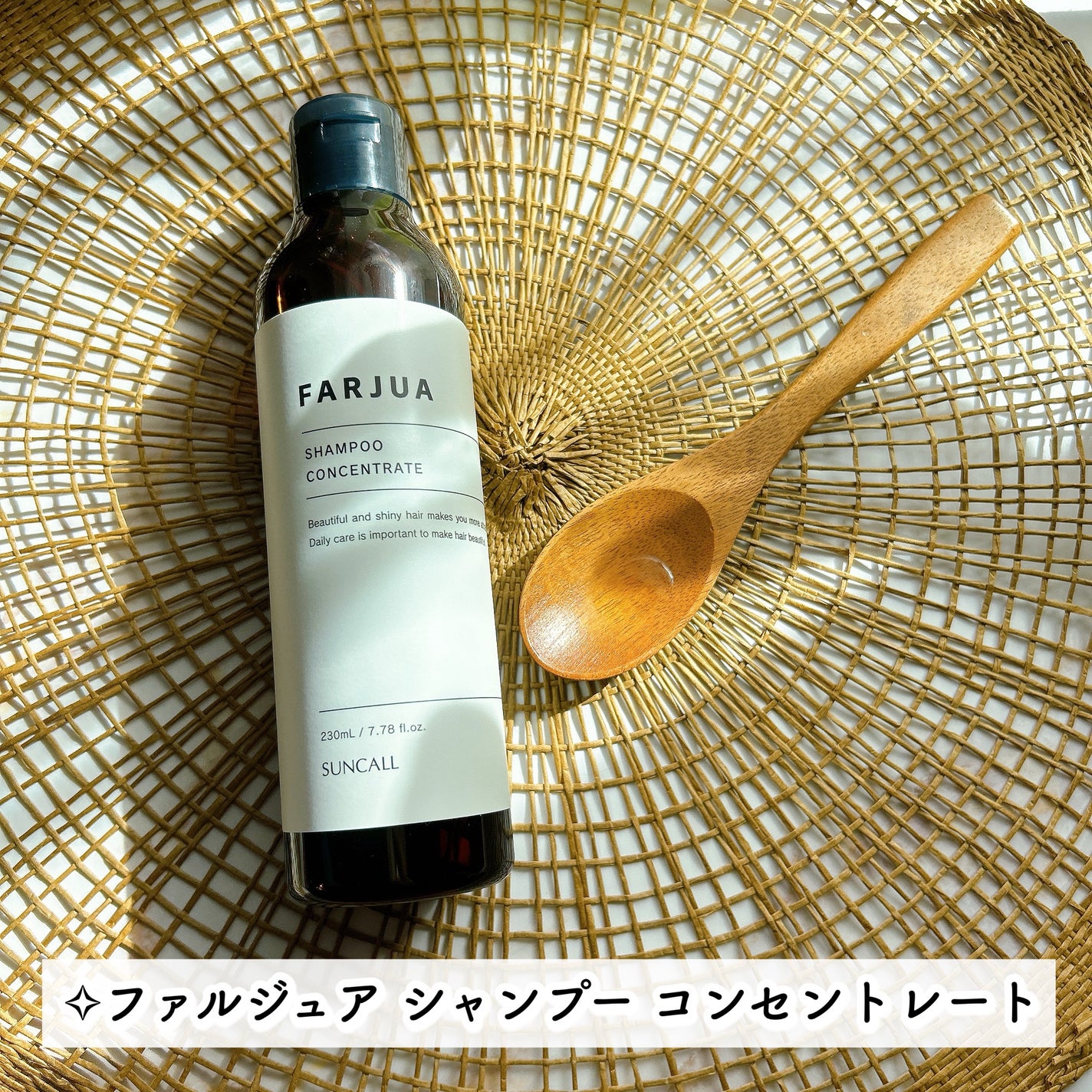 ファルジュア トリートメント コンセントレート/サンコール/洗い流すヘアトリートメントを使ったクチコミ(4枚目)