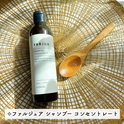 ファルジュア トリートメント コンセントレート/サンコール/洗い流すヘアトリートメントを使ったクチコミ(4枚目)